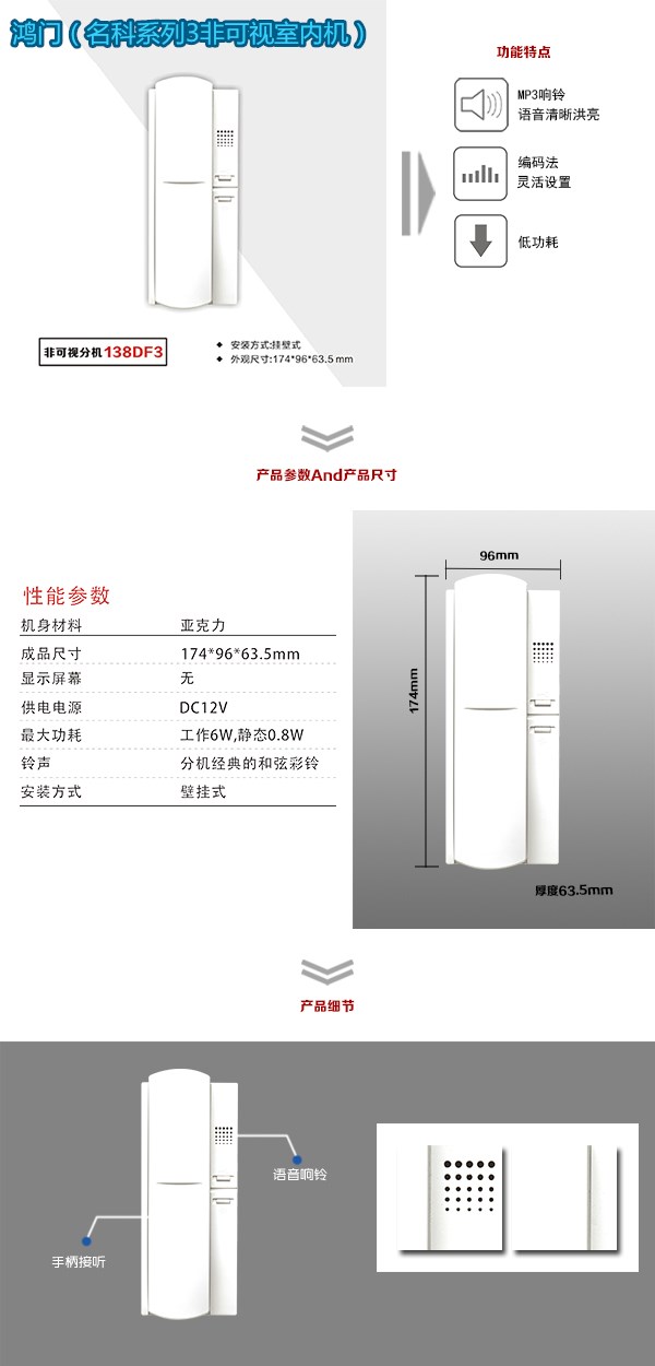 临武县非可视室内分机